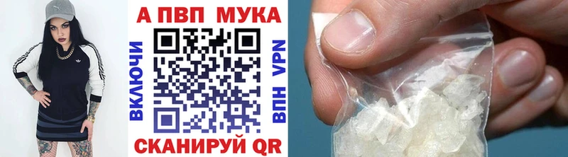 Купить закладки  Чусовой  A-PVP Crystall 