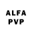 A-PVP мука Valet Privet