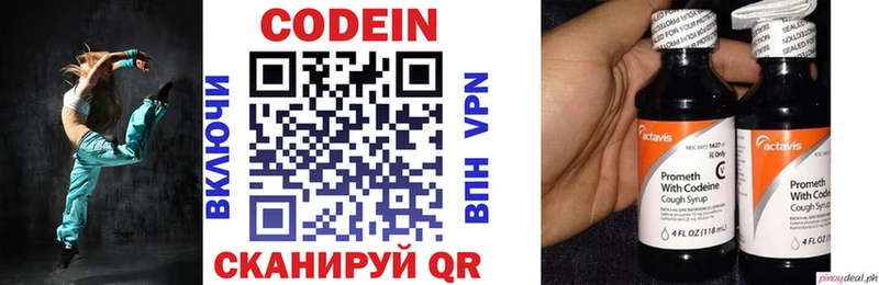 Codein Purple Drank  Купить где  Чусовой 