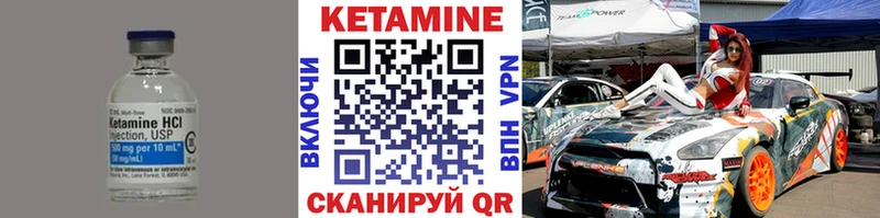 КЕТАМИН VHQ  Купить  Чусовой 