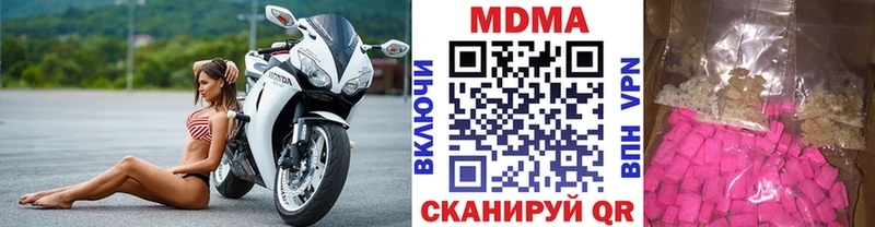 МДМА кристаллы  Купить где  Чусовой 