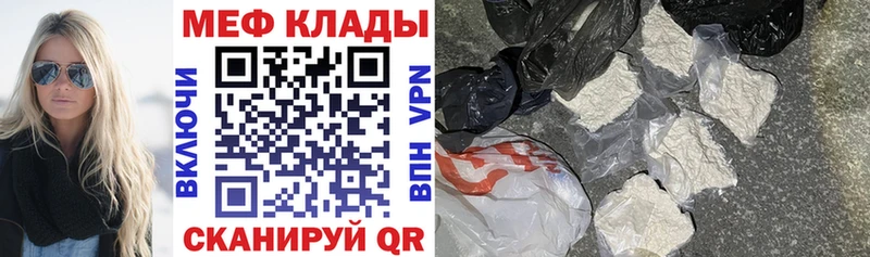 Меф mephedrone  Купить закладки  Чусовой 